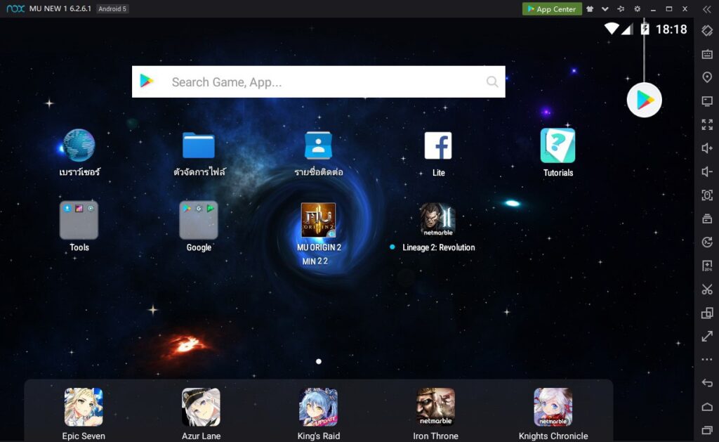 emulator